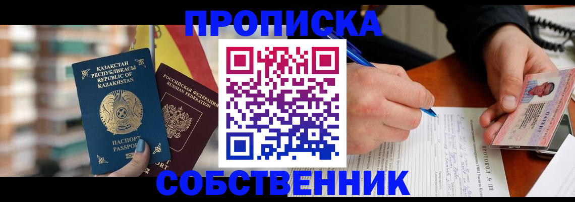 где прописаться в Кусе