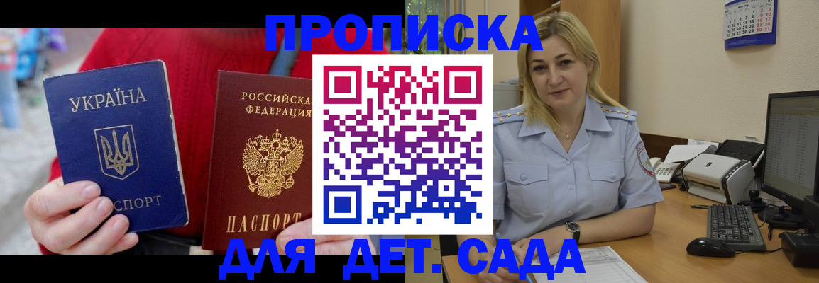 временная регистрация 2025 в Кусе