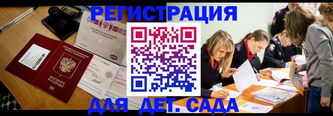 миграционный учет в Кусе