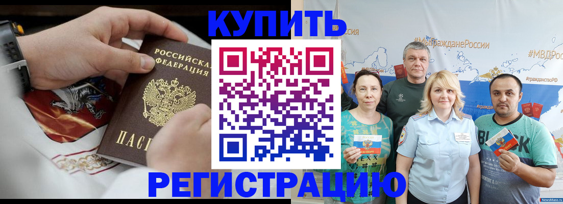 пропишу в квартире в Кусе