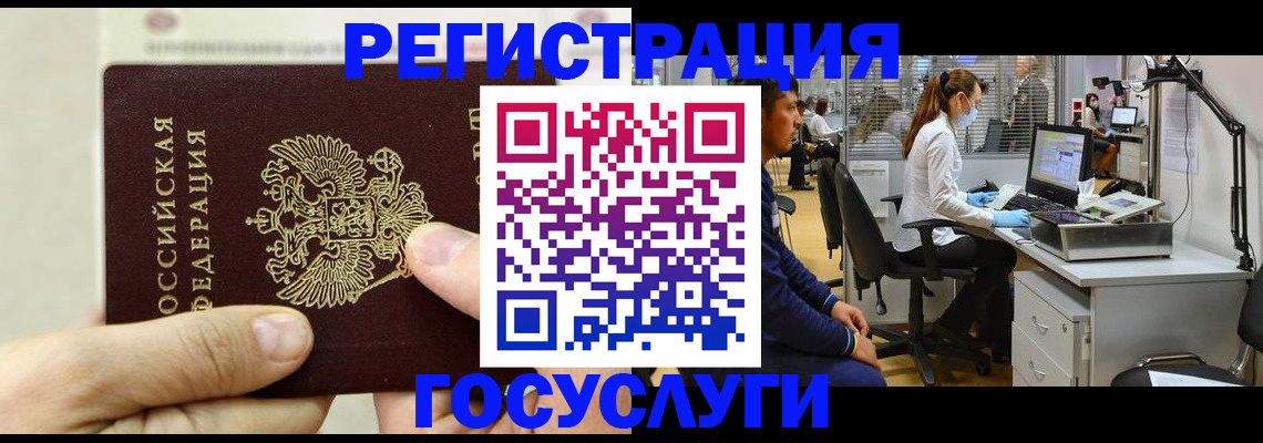 прописка в Кусе